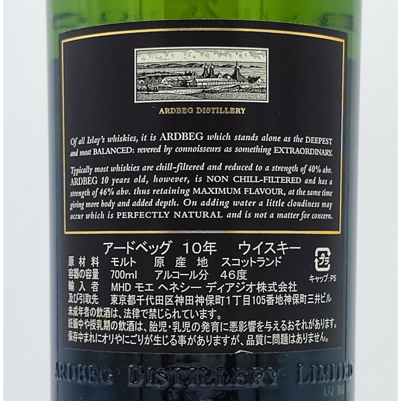 アードベッグ 10年 Ardbeg 10years old The Ultimate ISLA アードベッグ 10年 Ardbeg 10years old The Ultimate ISLA