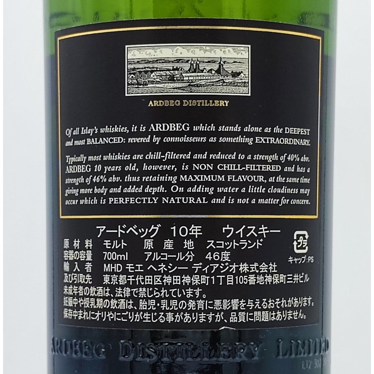 アードベッグ 10年 Ardbeg 10years old The Ultimate ISLA アードベッグ 10年 Ardbeg 10years old The Ultimate ISLA