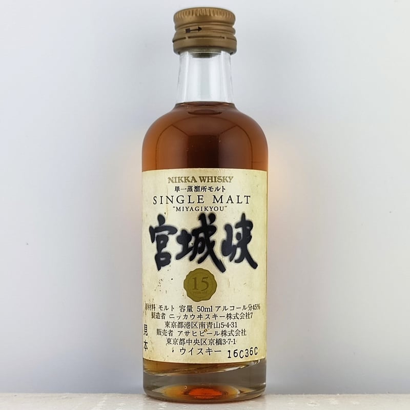 ニッカウヰスキー シングルモルト 宮城峡 15年 | ノスタルジック ニッカウヰスキー シングルモルト 宮城峡 15年 | ノスタルジック