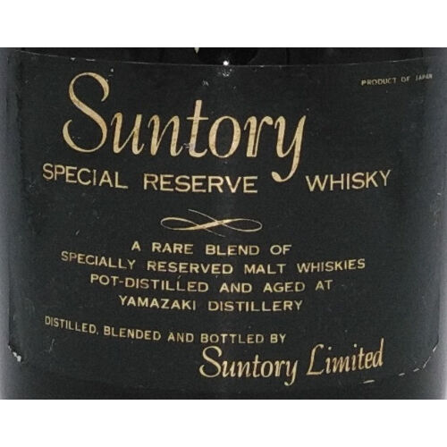 特級 サントリー スペシャル リザーブ 初期ボトル Suntory SPECIAL