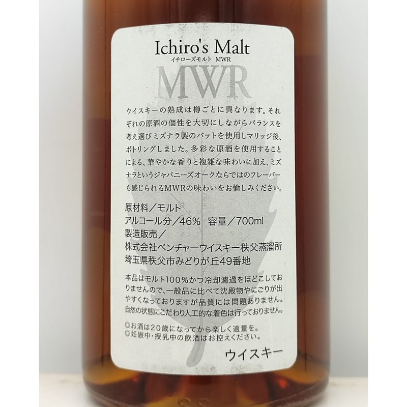 初期ロット】イチローズモルト ミズナラウッドリザーブ (イチローズ 初期ロット】イチローズモルト ミズナラウッドリザーブ (イチローズ