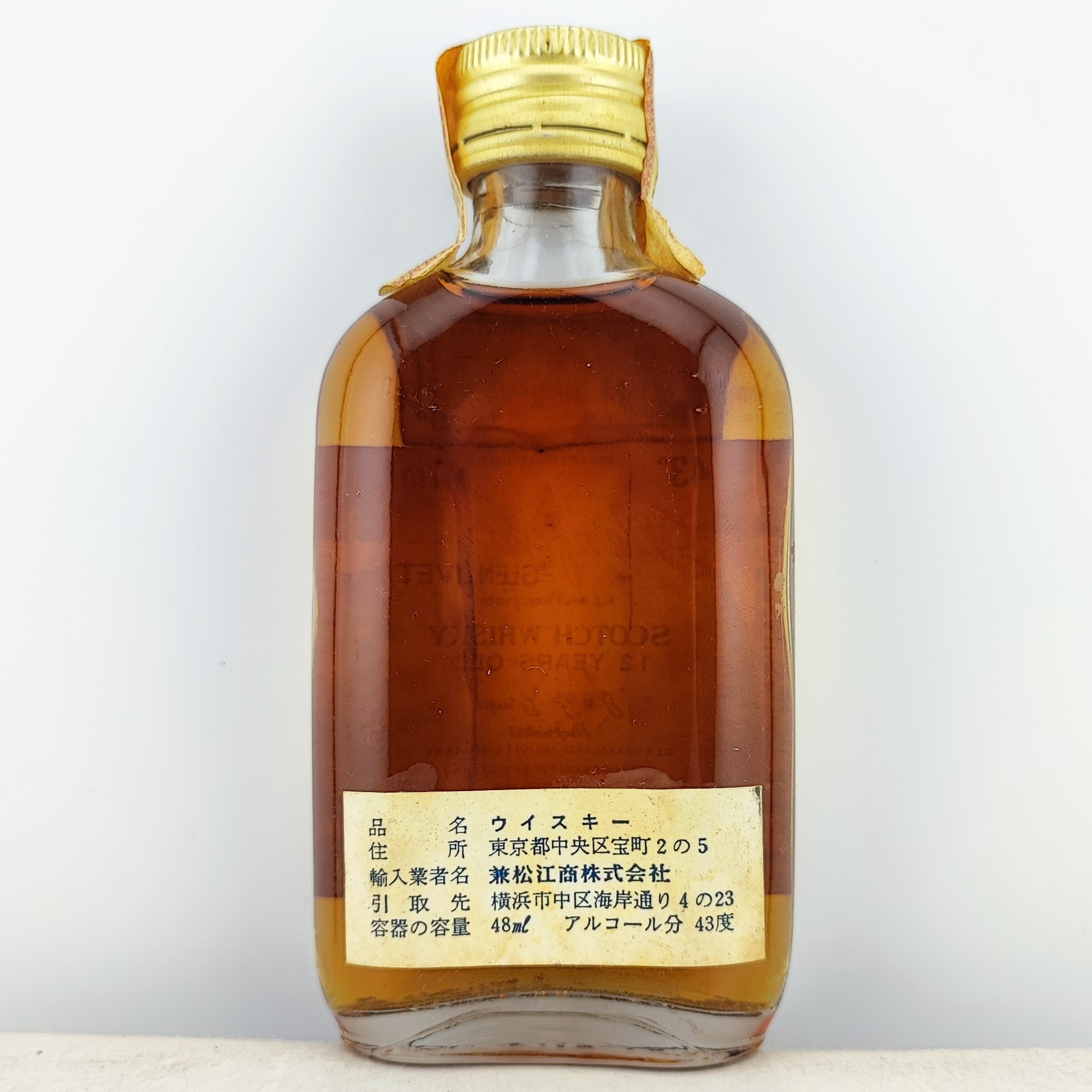 特級 グレンファークラス 12年 アンブレンデッド Glenfarclas GLENLIVET