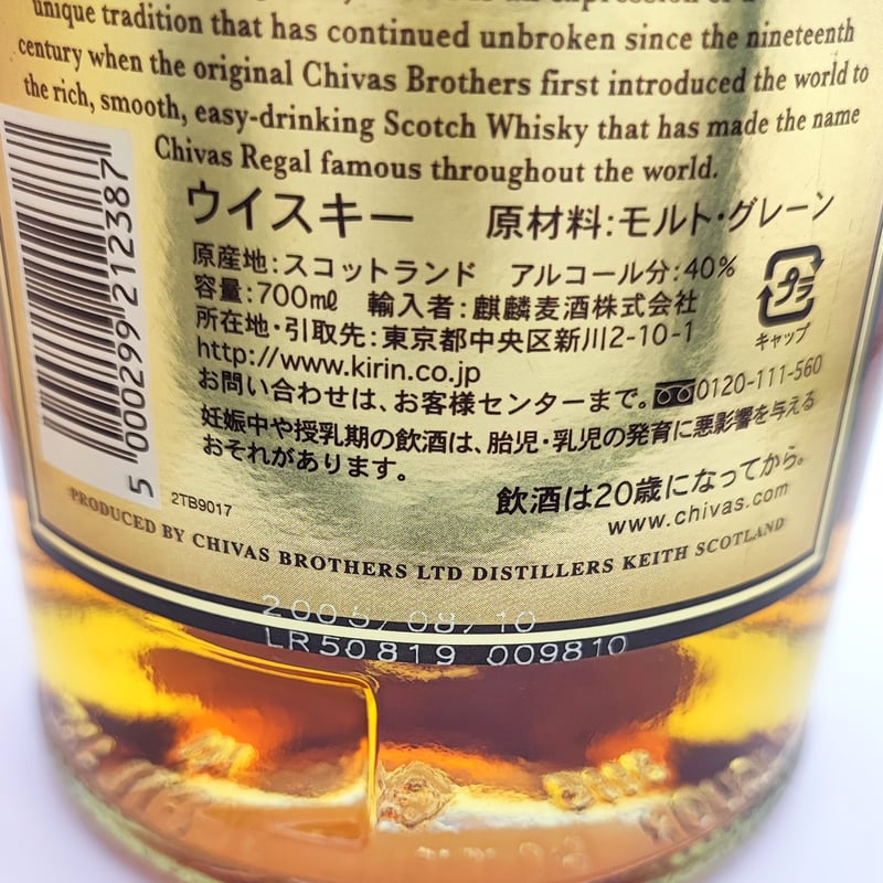 シーバスリーガル 12年 CHIVAS REGAL 12years old PREMIUM S シーバスリーガル 12年 CHIVAS REGAL 12years old PREMIUM S