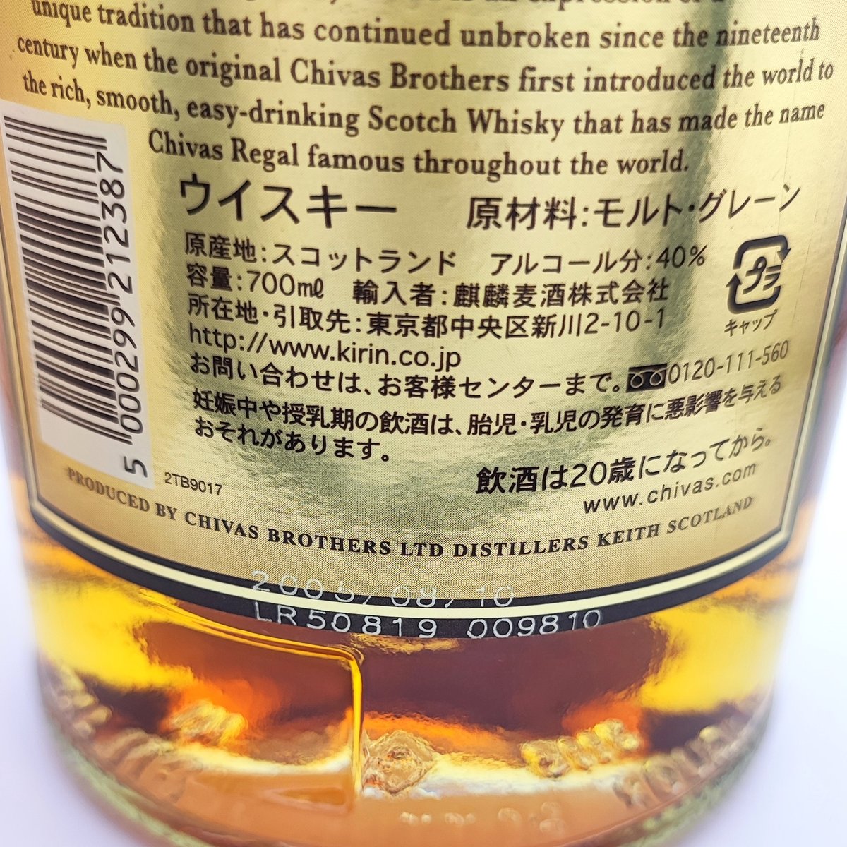 Chivas Regal 12年 & Old Parr 12年 セット Chivas Regal 12年 & Old Parr 12年 セット ブレンデッド