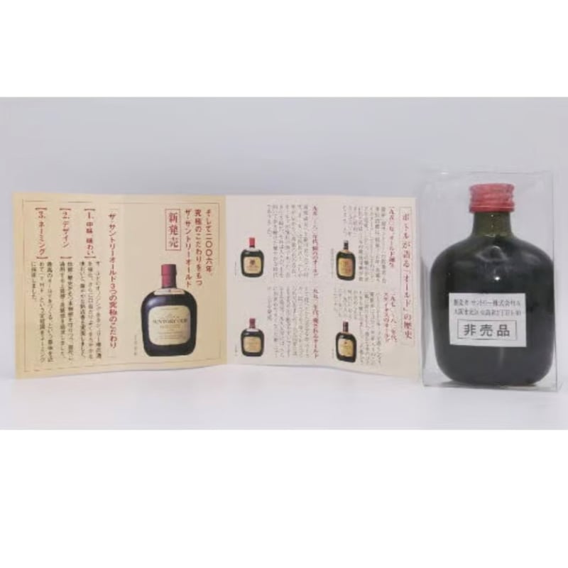 The SUNTORY OLD WHISKY since 1950 A TASTE OF Th The SUNTORY OLD WHISKY since 1950 A TASTE OF Th