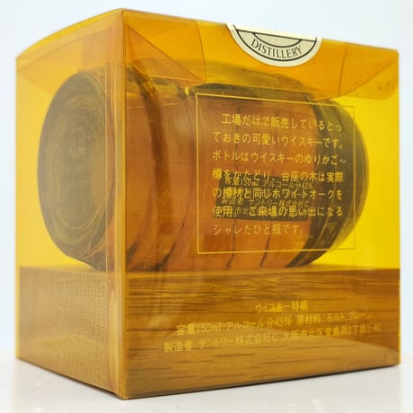特級 サントリー オールド 樽型 ボトル 白州蒸溜所　SUNTORY OLD WHISKY HAKUSHU DISTILLERY