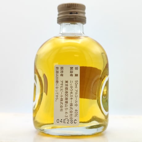 ニッカウヰスキー オールモルト 見本　NIKKA WHISKY All Malt
