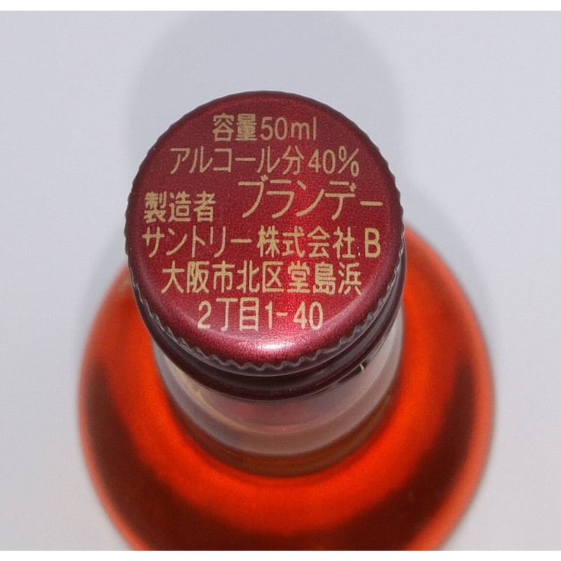 サントリーブランデー シルキー X.O SUNTORY BRANDY Silky X.O |