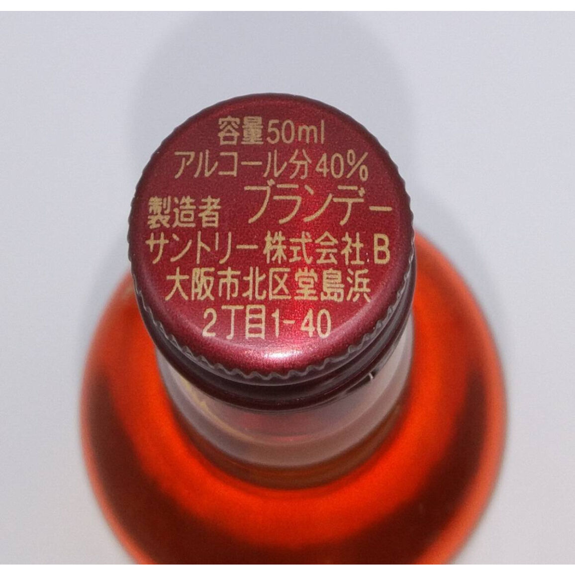 サントリーブランデー シルキー X.O SUNTORY BRANDY Silky X.O |