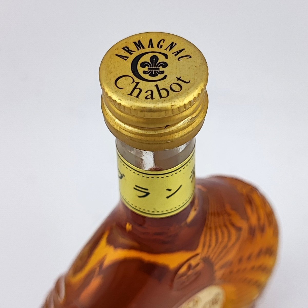 シャボー XO アルマニャック Chabot XO Armagnac シャボー XO アルマニャック Chabot XO Armagnac