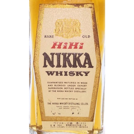 ハイニッカ　HiHi NIKKA WHISKY RARE OLD FINEST MALT POT STILL