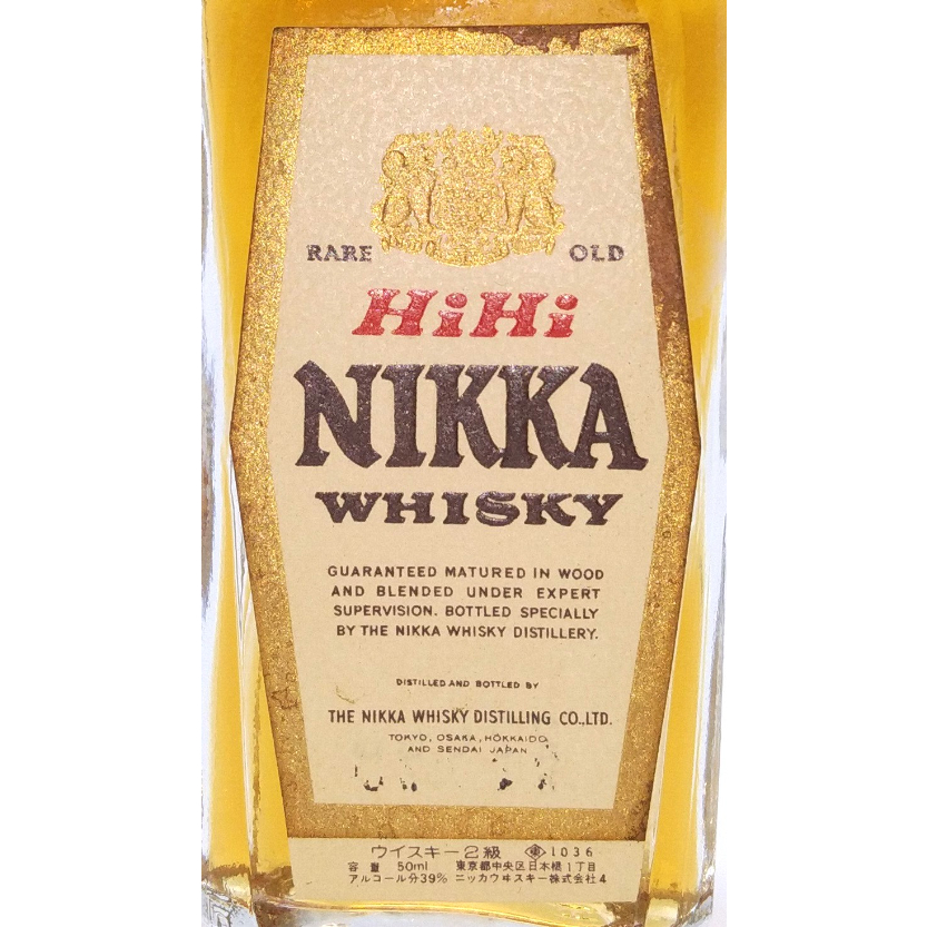 ハイニッカ HiHi NIKKA WHISKY RARE OLD FINEST MALT PO