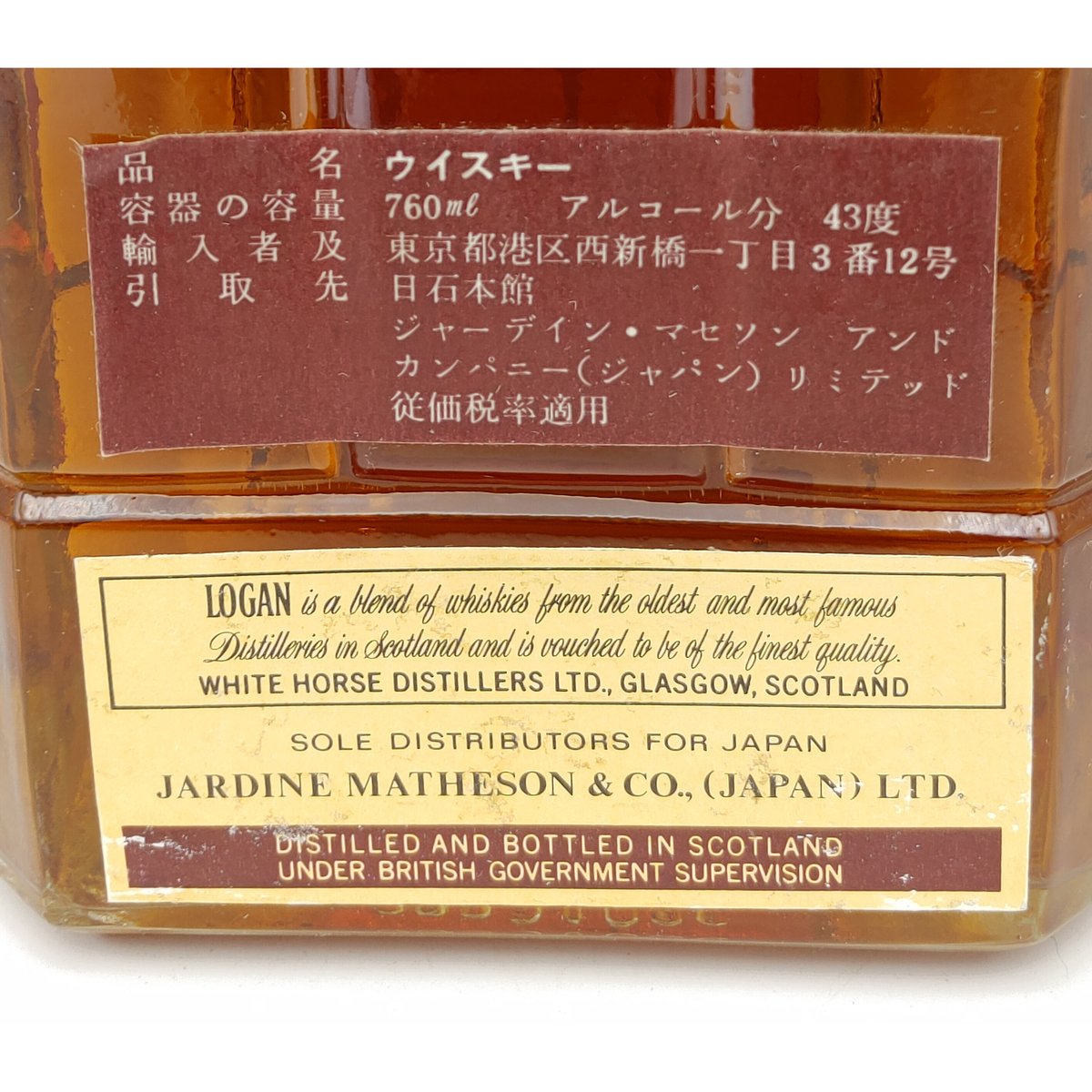 特級 ローガン デラックス LOGAN De Luxe SCOTCH WHISKY【White