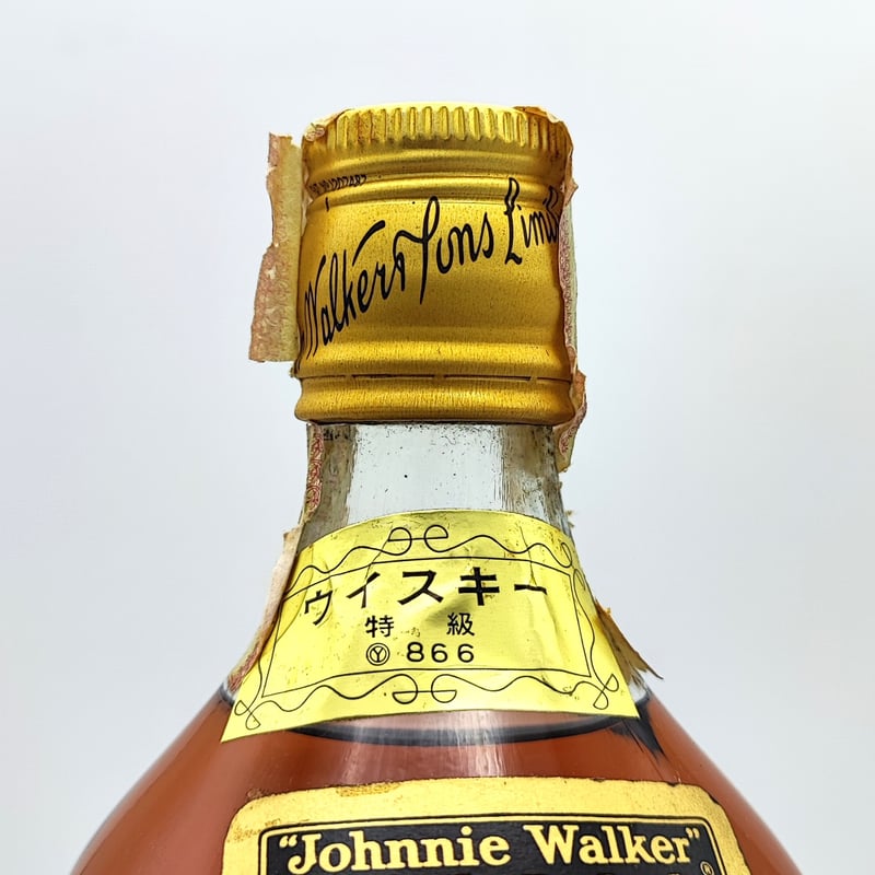 特級 ジョニーウォーカー ブラックラベル エクストラ スペシャル 特級 ジョニーウォーカー ブラックラベル エクストラ スペシャル