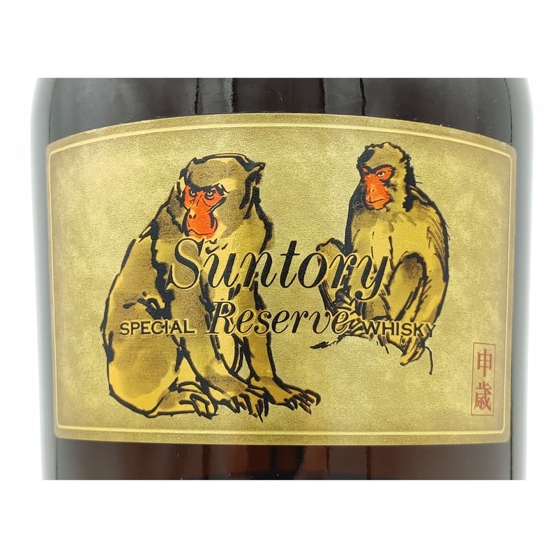 サントリー スペシャル リザーブ 申歳 干支ボトル Suntory サントリー スペシャル リザーブ 申歳 干支ボトル Suntory