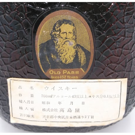 雑酒 特級 オールドパー デラックス ティンキャップ　Grand Old Parr REAL ANTIQUE AND RARE OLD Scotch Whisky Tin Cap