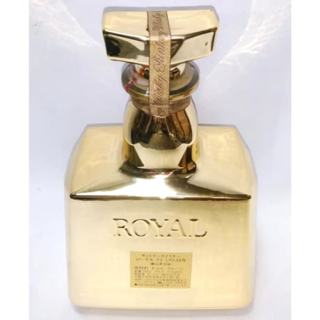 サントリーウイスキー ローヤル プレミアム 15年〈限定非売品〉
