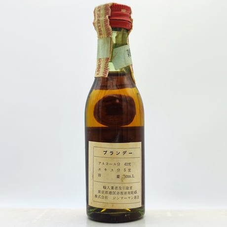 雑酒 特級 クルボアジェ スリースター ★★★ コニャック　COURVOISIER Three Stars THE BRANDY OF NAPOLEON COGNAC