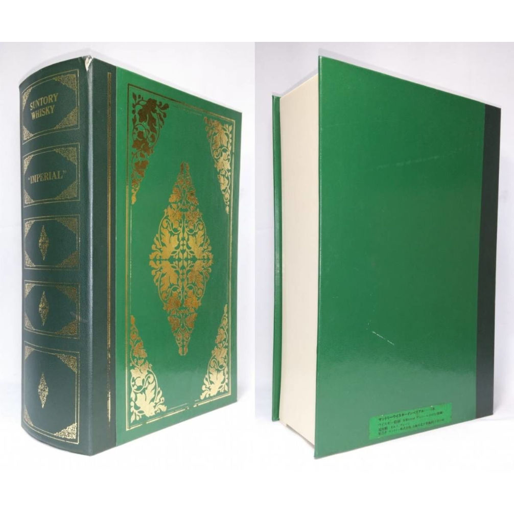 特級 サントリーウイスキー インペリアル SUNTORY WHISKY IMPERIAL |