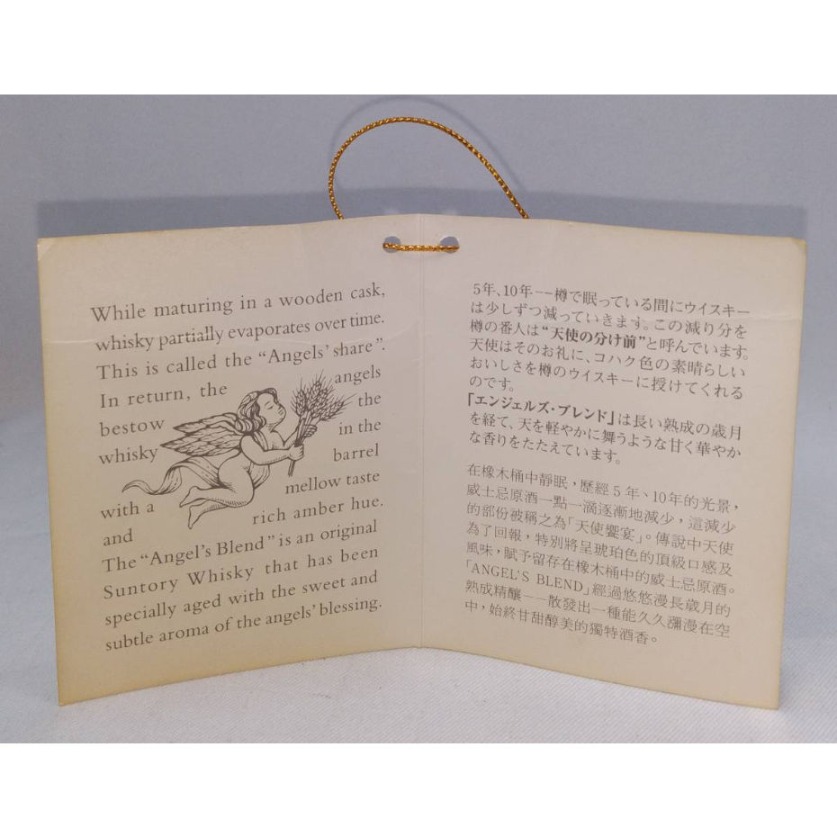 サントリーウィスキー★エンジェルズ・ブレンド★限定品★ サントリー SUNTORY エンジェルズブレンド 未開栓 ウイスキー