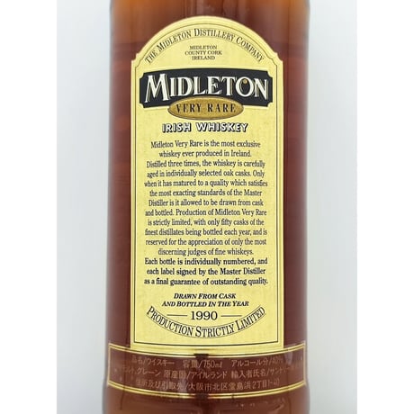 ミドルトン ベリーレア 1990　MIDLETON VERY RARE IRISH WHISKY