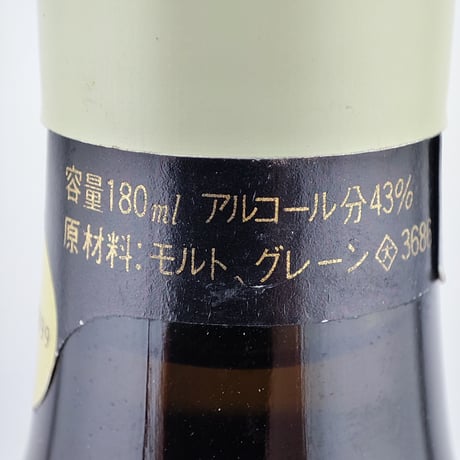特級 サントリー スペシャル リザーブ　Suntory SPECIAL RESERVE WHISKY