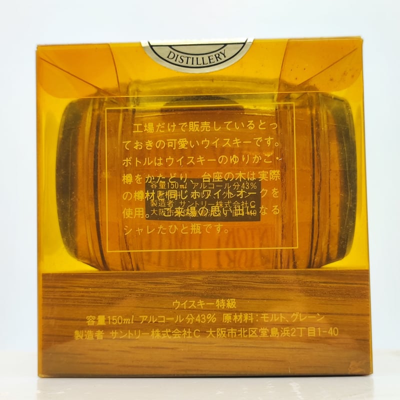 特級 サントリー オールド 樽型 ボトル 白州蒸溜所 SUNTORY OLD 特級 サントリー オールド 樽型 ボトル 白州蒸溜所 SUNTORY OLD