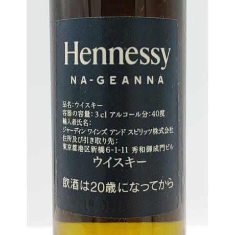 ヘネシー ナジェーナ　Hennessy NA-GEANNA PURE MALT WHISKEY