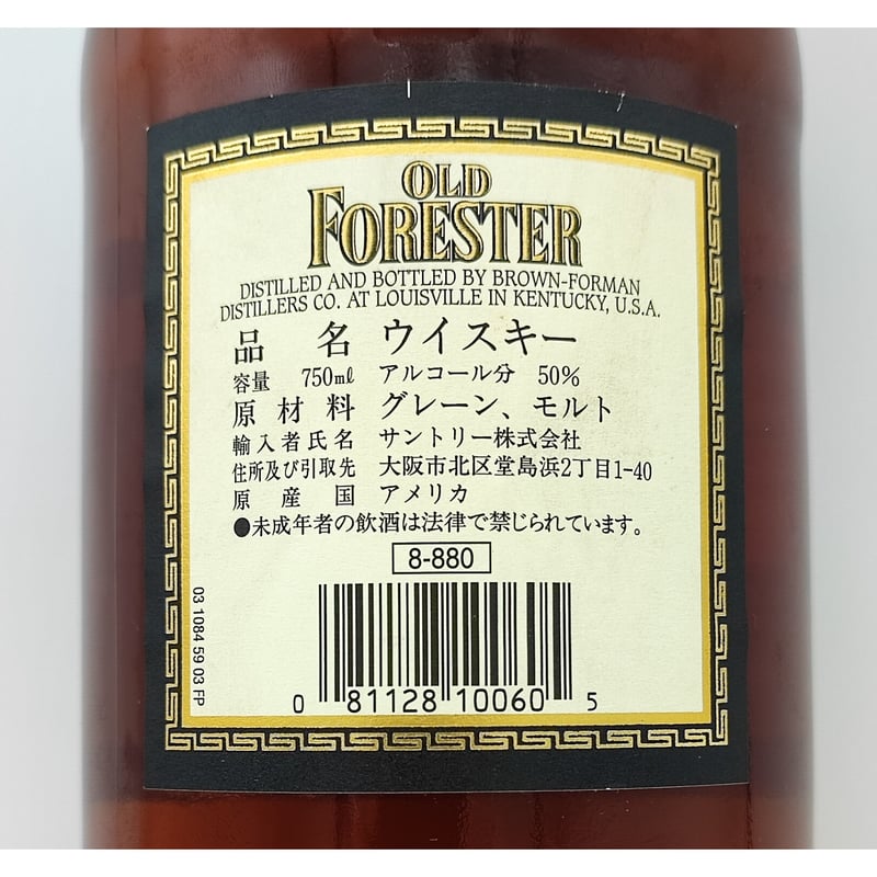 オールドフォレスター OLD FORESTER 100 PROOF KENTUCKY STRA