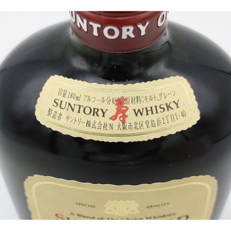 サントリー オールド　SUNTORY OLD WHISKY