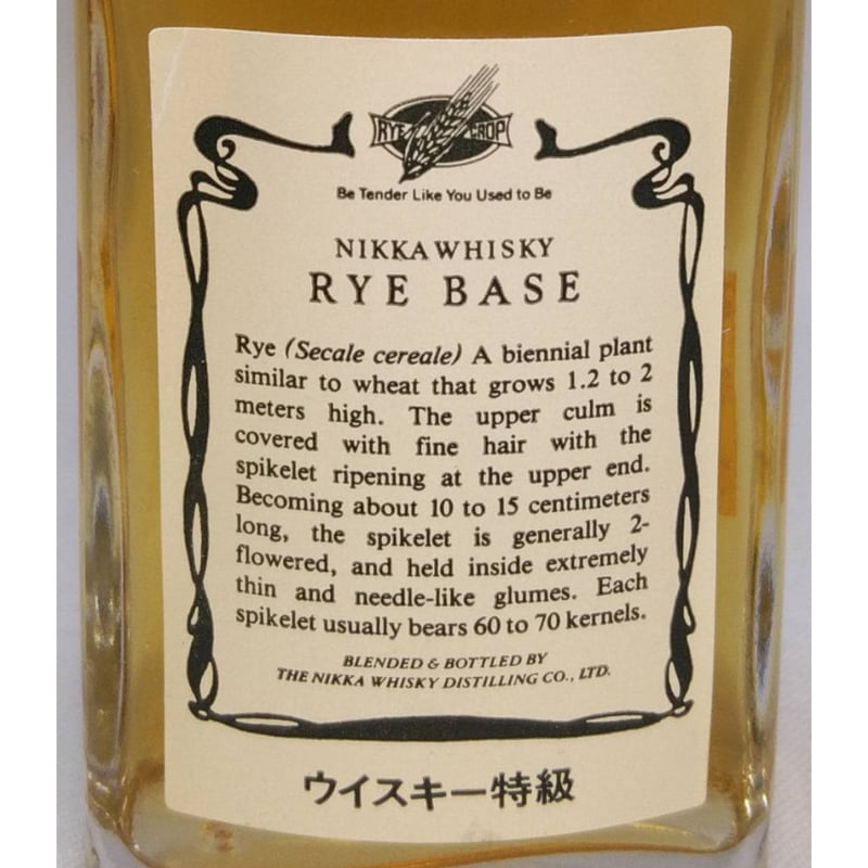 特級 ニッカウヰスキー コーン&ライベース NIKKA WHISKY CORN