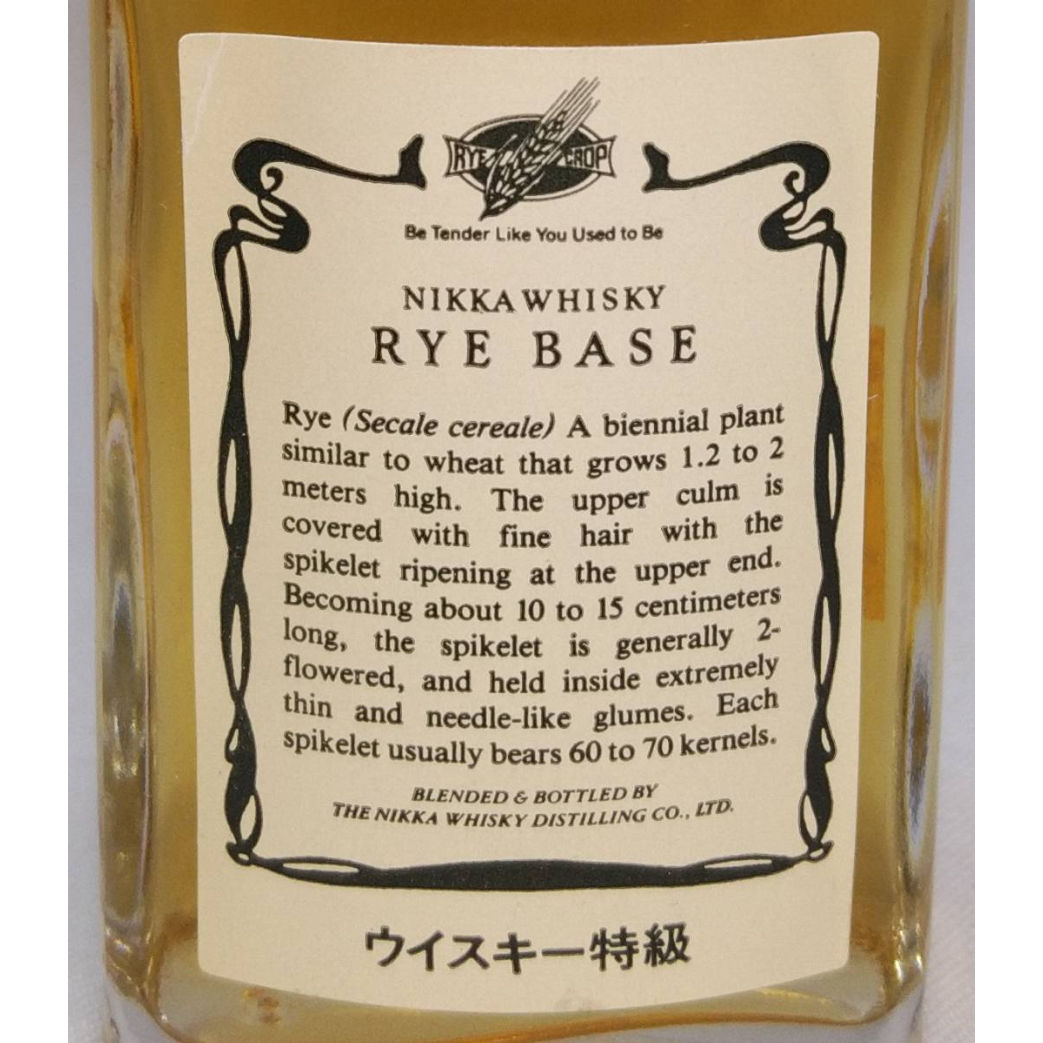 特級 ニッカウヰスキー コーン&ライベース NIKKA WHISKY CORN