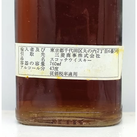 特級 ジョニーウォーカー ブラックラベル エクストラ スペシャル　Johnnie Walker Black Label EXTRA SPECIAL Old Scotch Whisky