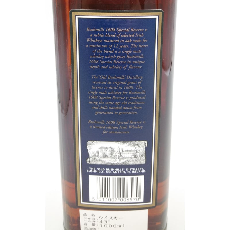 ブッシュミルズ 12年 スペシャルリザーブ BUSHMILLS 1608 Special Re