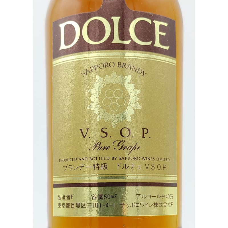 特級 サッポロブランデー ドルチェ SAPPORO BRANDY DOLCE