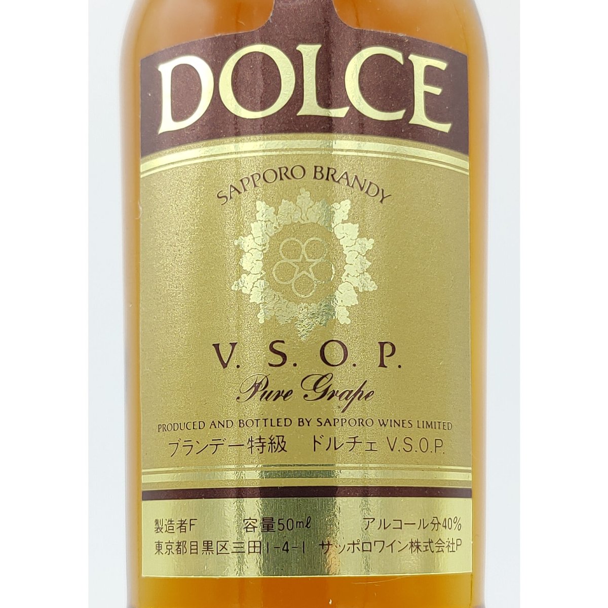 特級 サッポロブランデー ドルチェ SAPPORO BRANDY DOLCE V.S.O.P