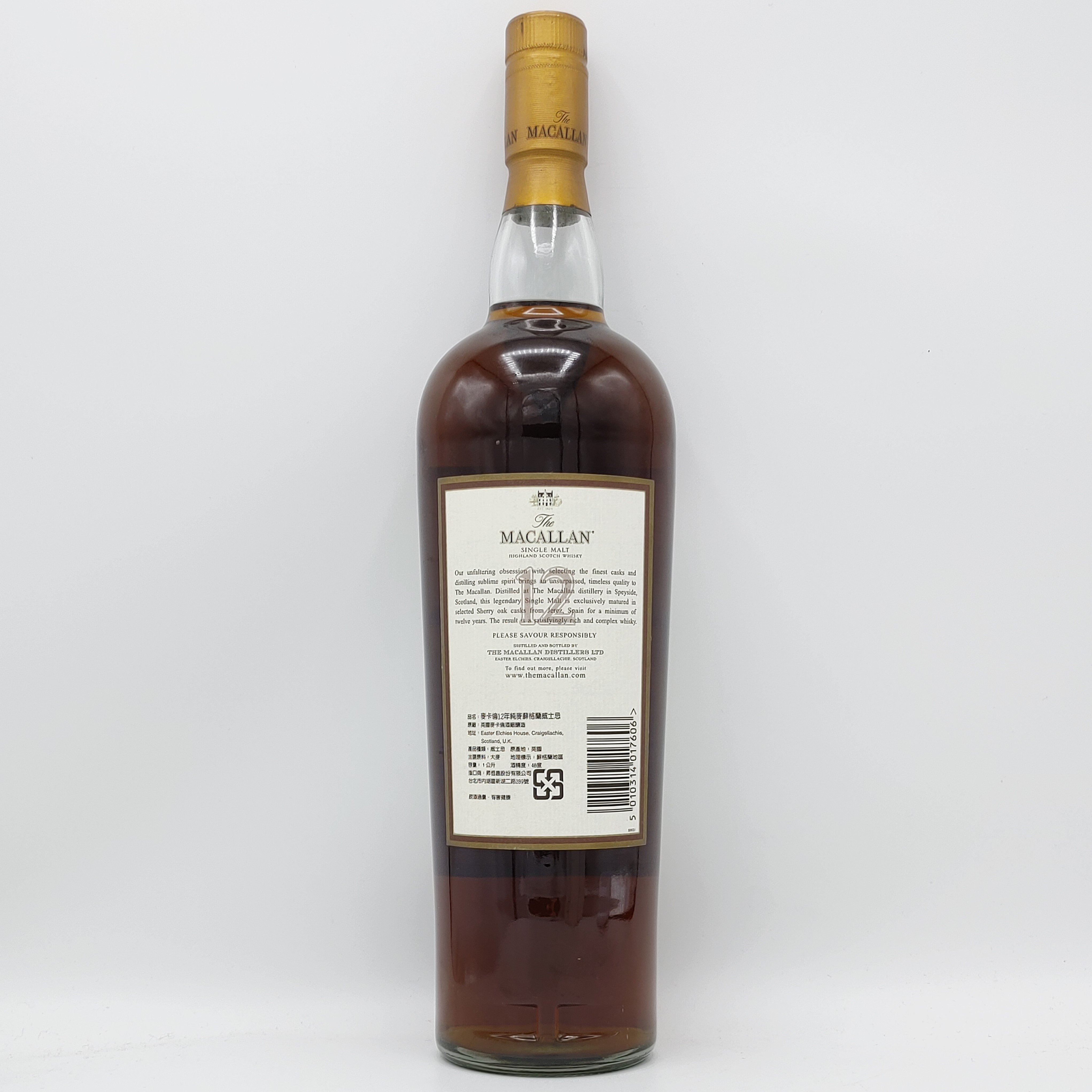 ザ マッカラン 12年 The MACALLAN 12years old SINGLE MAL