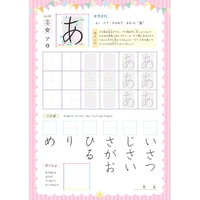紫笋のひらがなドリル【PDF】