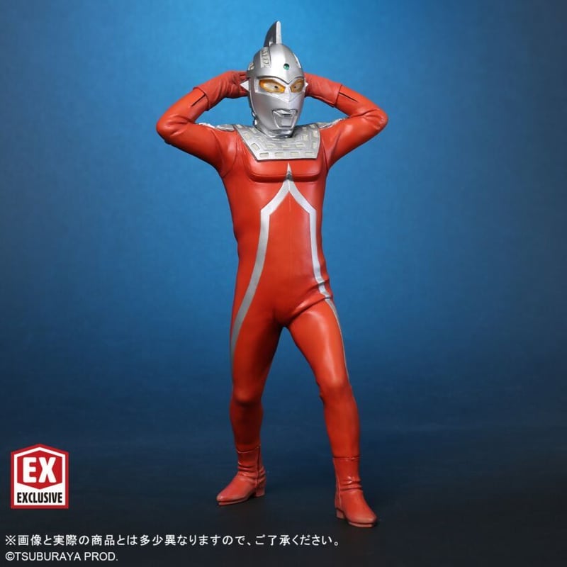 エクスプラス] 大怪獣シリーズ ウルトラセブン エメリウム光線ポーズ