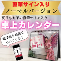 【残１５】直筆サイン付！「ノーマルバージョン」