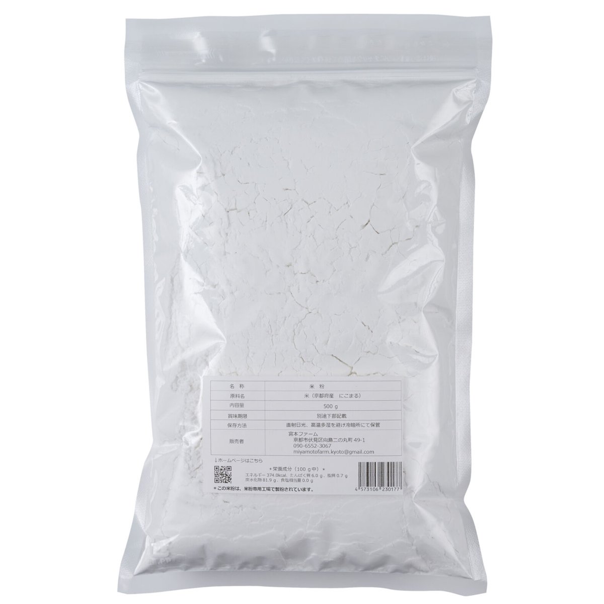 生穀物粉 なまこっこ 1キロ 2個セット