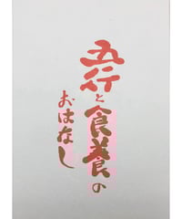 続 方剤決定のコツ　藤本肇 続 方剤決定のコツ 藤本肇