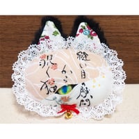 文字刺繍ミニクッション「縫い目の隙間から覗く猫」