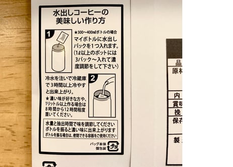 コールドブリュー珈琲パック（水出し珈琲）×5パック
