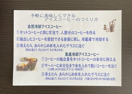 プレミアムアイスブレンド　80g（深い香り、ビターでほろ苦い味わい）
