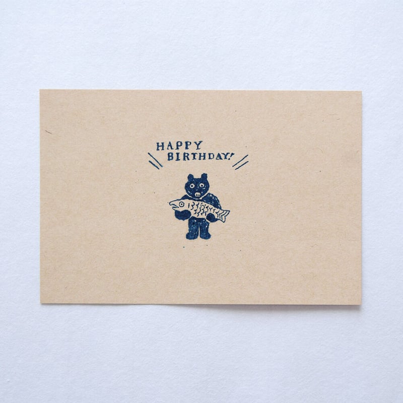 004くまのバースデーカード | 後藤ガリ版印刷所