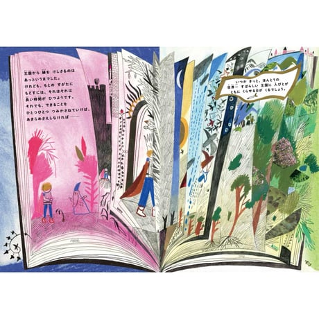 ホアン・イーウェン作 中村加代子訳 『あおむしがきらいな王子さま』
