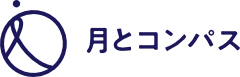 月とコンパス