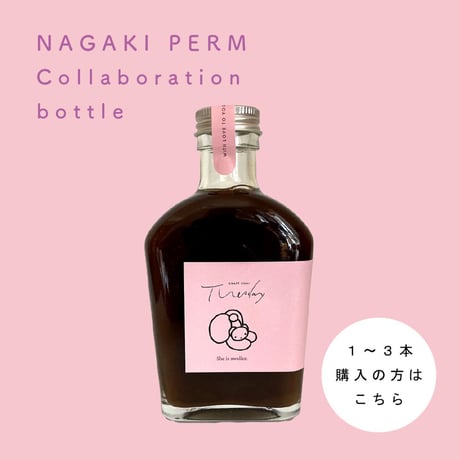 【ナガキパーマコラボ限定ラベル】チャイシロップ [ Tuesday  -SPICY x DECAF - ] / 1〜4本購入の方はこちら