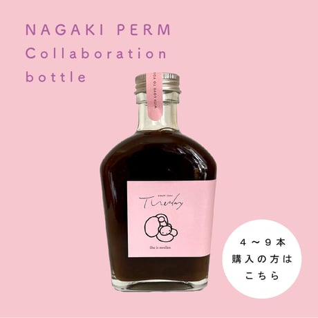 【ナガキパーマコラボ限定ラベル】チャイシロップ [ Tuesday  -SPICY x DECAF - ] / 5〜8本購入の方はこちら